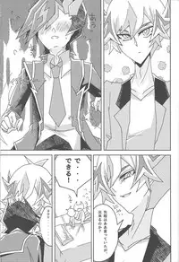 (Sennen Battle Phase 22) [Singreed (yoi)] Fujiki Yuusaku ga Saikin Kawaii. (Yu-Gi-Oh! VRAINS)