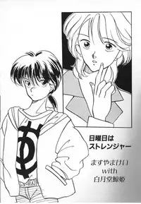 [Anthology] FOR DESIRE