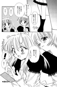 [Sakura Mitono] Koi no Borderline