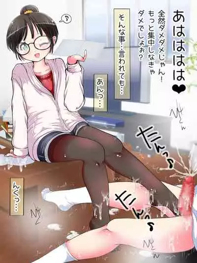 [Oneashi] Nani demo suru tte itta yo ne? Jā… ashi de ika sete ī kashira?