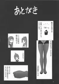 (C89) [Wakuwaku Doubutsuen (Tennouji Kitsune)] Watashi ga Ojii-san to no Hentai teki Koui ni Oyonda Mittsu no Riyuu to 3-kai no Enjo Kousai (Upotte!!)