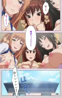 [Lune Comic] [Full Color Seijin Han] Dekakute Ecchi na Ore no Ane - Special Complete Han [Digital]