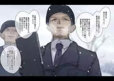 [Yukimuramaru] Public property Sex Slave Girl - Ex - Collection in the Snow - [Digital] [Ongoing]