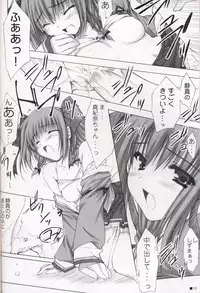 (C69) [ZiP (Moekibara Fumitake)] Azrael no Yume o Mite (Nursery Rhyme)