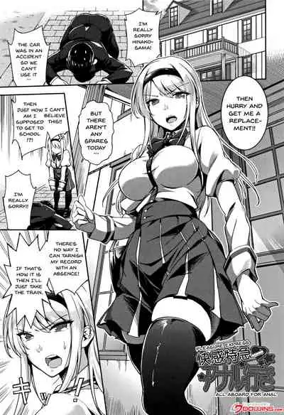 [sugarBt] Ai ga Nakutemo Ecchi wa Dekiru! - Even if There is No Love You Can H! [English] {Doujins.com}