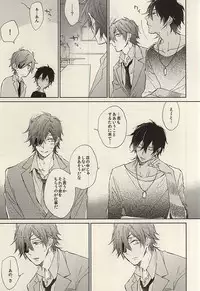 (C88) [meco (meco)] Koi to Karada wa Betsu Mono Dakedo Soroeba Kitto Kimochi ga ii ・ Jou (Touken Ranbu)