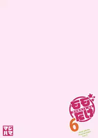 (C90) [Majihama. (Mebata Shun)] Momota-ke 6 ~Renji to Mitsugo kouhen~ [English] {Shotachan}