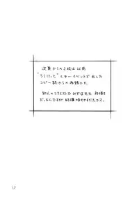 (C63) [Soreya (Nishitsuki Tsutomu)] Mizuho Ver. 1.02 (Onegai Teacher [Please Teacher!])