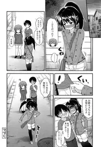 COMIC LO 2013-05 Vol. 110