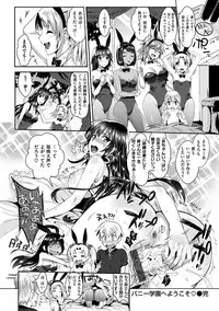 [Kojima Saya] Junjou Bitch Harem - Innocent Bitch Harem [Digital]