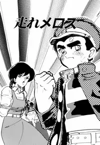 [Moriyama Toh (Yamamoto Naoki)] Servant