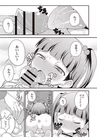 [Kanbayashi Takaki] Otokonoko Kanzen Mesuka Keikaku! [Digital]