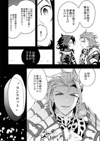 (Zenkuu no Hasha 6) [SilverRice (Sumeshi)] Ore no Shukumei no Rival ga Kawaisugite Komaru (Granblue Fantasy)