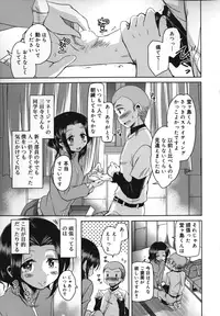 [Narusawa Kei] Natsu no Yuugure Komichi