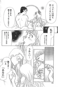 Comic Doki [2008/03]