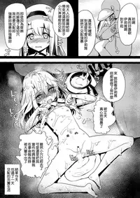 (C93) [Ranshi to Kimi to. (santa)] Mahou Shoujo Saimin PakopaCause 1.1 (Fate/kaleid liner Prisma Illya) [Chinese] [無邪気漢化組]