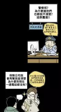 Honey trap 甜蜜陷阱 ch.8~20 [Chinese]中文