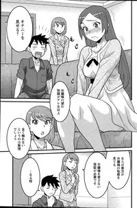 [Yanagi Masashi] Kanbenshiteyo!? Ojousama Ch. 1-8