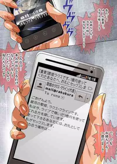 Brainwashed military sisters! Brown Mia, who has been turned into a villain Lacus, and a despairing SEX execution live!