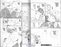 [BENNY'S] ANIMAL PLAY | 襲擊 [Chinese]