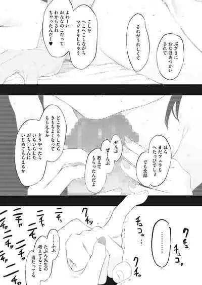 COMIC HOTMILK 2023-02