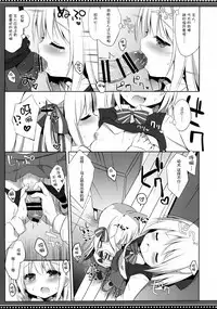 (C95) [DOGYEAR (Kujou Danbo)] Goshujin-sama to Koinu no Midareta Seikatsu 5-kame [Chinese] [绅士仓库汉化]