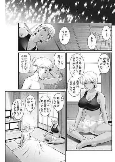 Meshibe no Sakihokoru Ch. 1-13