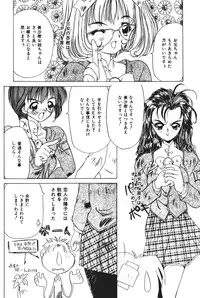 [Kawaridane Akito] Tenshi no Junan