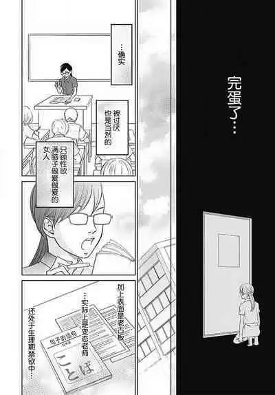 [Karen] konya hoken-shitsu de guchagucha ni ​ | 今夜、于保健室甜蜜融化 1-5 [Chinese] [莉赛特汉化组]