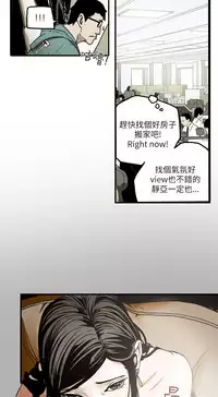 Honey trap 甜蜜陷阱 ch.8~20 [Chinese]中文