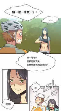 [﻿Chance, Kamang] Sports Girl ch.1-21 [Chinese]