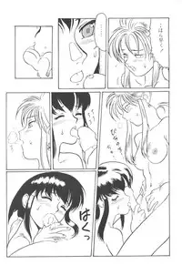 [Paradise City (Various)] Tabeta Kigasuru 13 (Tenchi Muyou!)