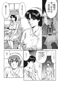 [Kogawa Masayoshi] Kangoshi Saotome Ayako no Nichijou - Daily life of nurse Ayako Saotome