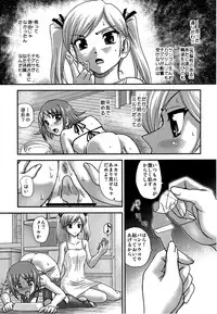 (C88) [Behind Moon (Q)] DR:II Ep. 5 ~Yukari no Naka no Aoi~