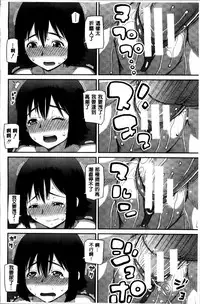 [Kabashima Akira] Watashi ga Hentai ni Natta Riyuu [Chinese]