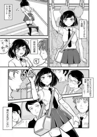 [Nakano Hitomi] Mesu Ochi Shita Ore no Dōteikari Nikki 〜 Motto Otoko no Ore ga, Mesu Ana ni Chinpo O Yorokonde Sōnyū Sa Reru Made 〜[R18] 1-3