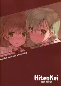 (C87) [HitenKei (Hiten)] Suzukuma no Seibi Kiroku - Note For Suzukuma's Upgrading (Kantai Collection -KanColle-) [English] {doujin-moe.us}