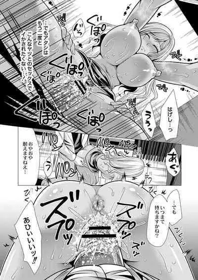 Hitozuma Kaikan Saimin