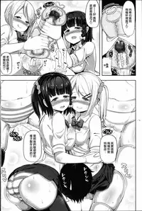 [HANABi] S♥Debut! After~ (Girls forM Vol. 12) [Chinese] [沒有漢化]