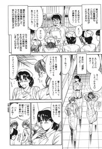 [Kogawa Masayoshi] Kangoshi Saotome Ayako no Nichijou - Daily life of nurse Ayako Saotome