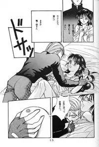 [Makorin Sansai (静進真, Takama Yuu)] Yoiko no Lolita Kyoushitsu Vol. 3 (Blue Seed)