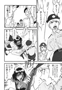 [RPG Company 2 (Yoriu Mushi)] Hotaru no Shizuku (Sailor Moon)