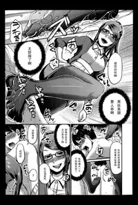 [Shinooka Homare] Foot Lycra e Youkoso! (Girls forM Vol. 07) [Chinese] [黑条汉化]