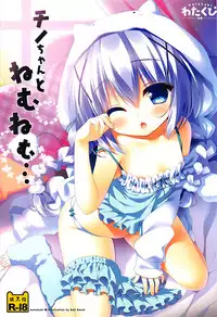 (SC2016 Summer) [Watakubi (Sasai Saji)] Chino-chan to Nemunemu... (Gochuumon wa Usagi desu ka?)