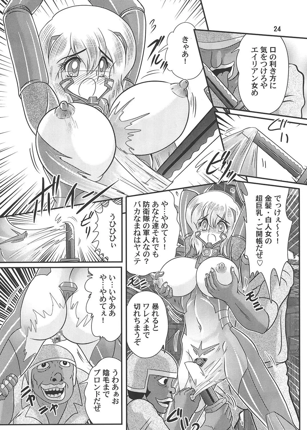 Saiko Ama Gobarian 27 2