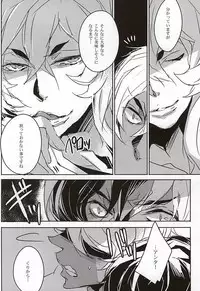 (C88) [Aruchisuto (Kagajou Hiroki)] Sonna ni Yasashiku Semenai de (Touken Ranbu)