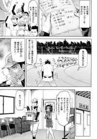 COMIC Shitsurakuten 2012-05