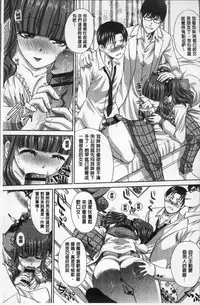 [Itaba Hiroshi] Furareta Kanojo to Yori o Modoshita Riyuu - The Reason Why I Got Back Together with My Ex | 分手過的女友和重新再復合的理由 [Chinese]