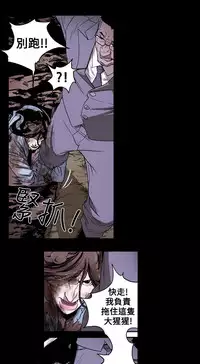 Honey trap 甜蜜陷阱 ch.8-14 (chinese)