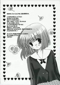 (C69) [BiS (Eri Fuginaga)] My First Stage (The Idolm@ster)